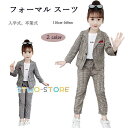 パンツスーツ 卒業式 女の子 パンツ 子供 ジュニア セットアップ キッズ服 ダンス 発表会 七五三 入学式 卒園式 安い 110-160