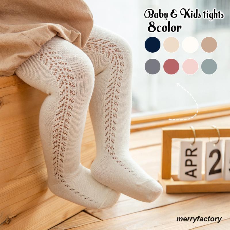 タイツ ベビー キッズ 赤ちゃん 子供用 乳児 幼児 女の子 ニット 透かし編み レース編み かわいい おし..