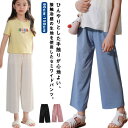 キッズ イージーパンツ 接触冷感 7分丈 ストレッチ 薄手 ストレートパンツ 春夏秋 子供服 女の子 ルームウェア 部屋着 吸汗速乾 ひん