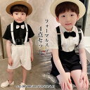 子供スーツ 蝶ネクタイ サスペンダー シャツ 半袖 短パン フォーマルスーツ 男の子 4点セット キッズ 夏 子供服 セットアップ 結婚式 発表会 ピアノ演奏会