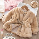 毛皮コート キッズ 子供服 子供ファーコート 子ども ボア 女の子 ふわふわ 厚手 暖かい 防寒 アウター ボアコート 秋 冬 通園 通学 ギフト