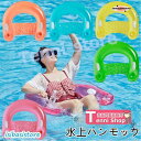 浮き輪 フロート 浮き輪ベッド 大人用 大人 子供 子供用 水上 プール ビーチ プールパーティー フロートボート 海 海水浴 親子