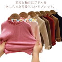 キッズ フリル タートルネック ニット セーター 無地 秋冬 子供服 女の子 ベビー プルオーバー ハイネック 長袖 トップス かわいい おしゃれ 8