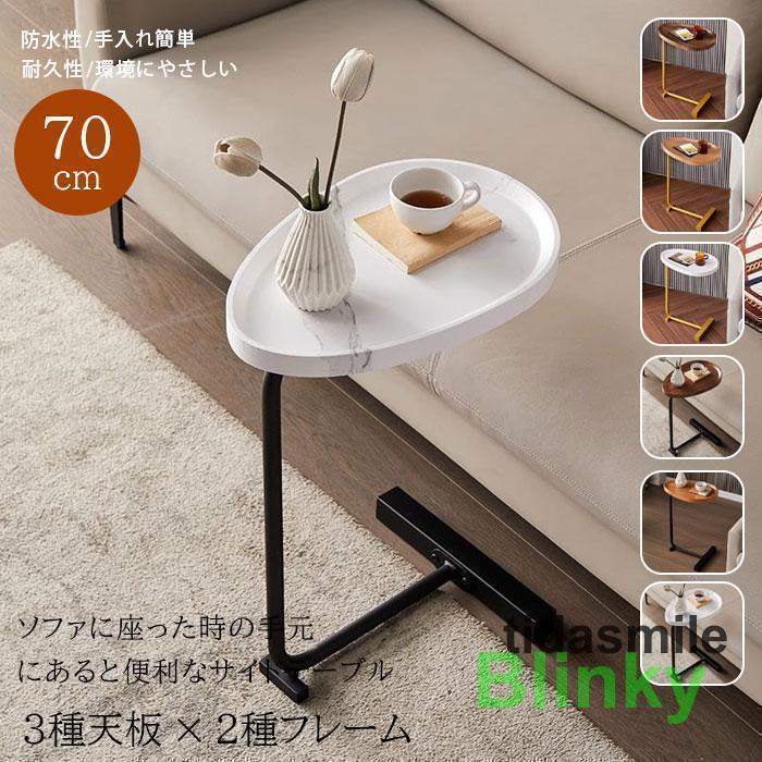 サイドテーブル ナイトテーブル 家具 45x30x70cm ソファー リビング 収納 ミニテーブル 高級 落下防止 ..