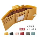 ミニ財布 三つ折り財布 レディース 小さい カード収納 がま口 小銭入れ コンパクト 安い 使いやすい かわいい おしゃれ 極小 プレゼント 母の日