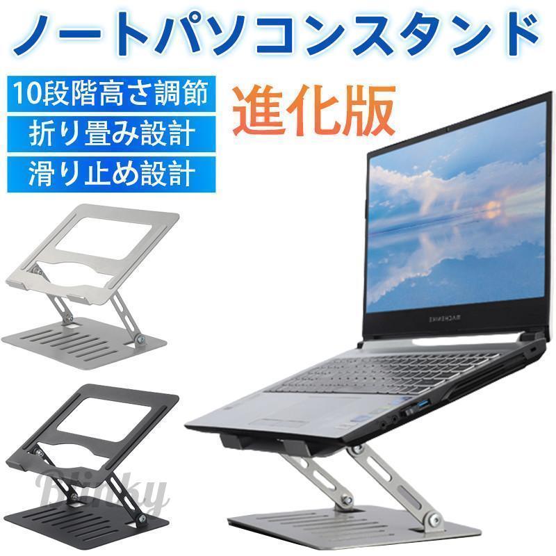 ノートパソコンスタンド PCスタンド パソコンスタンド iPadスタンド 折り畳み 机上 コンパクト収納 タ..