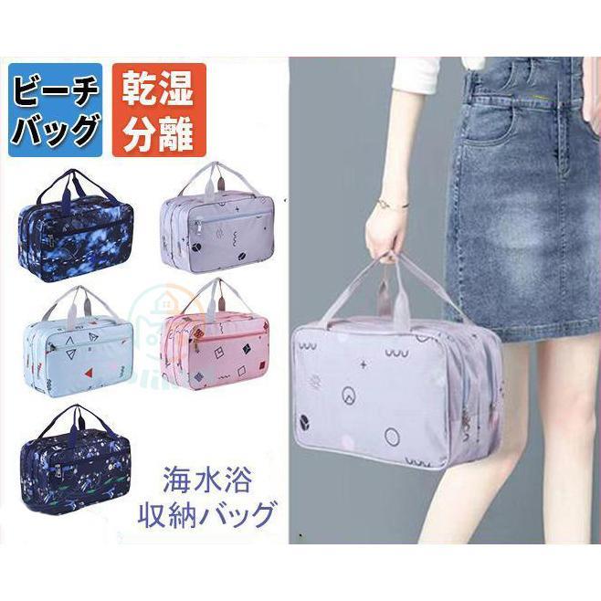 クリアバッグ ビーチバッグ レディース プール バッグ 海水浴 大容量 水泳 乾湿分離 防水 ビーチグッズ 絵柄 スウィミングバック 収納バッグ