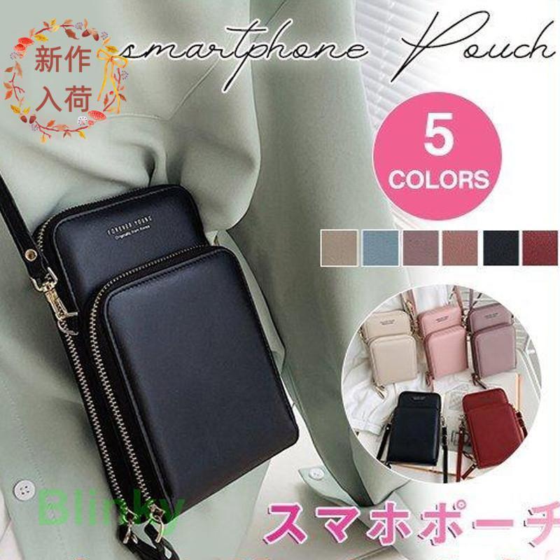 スマホケース ショルダーバッグ スマポーチ ホレディース ミニポーチ カード収納 斜めがけポーチ コンパクト スマホバッグ 可愛い シンプル