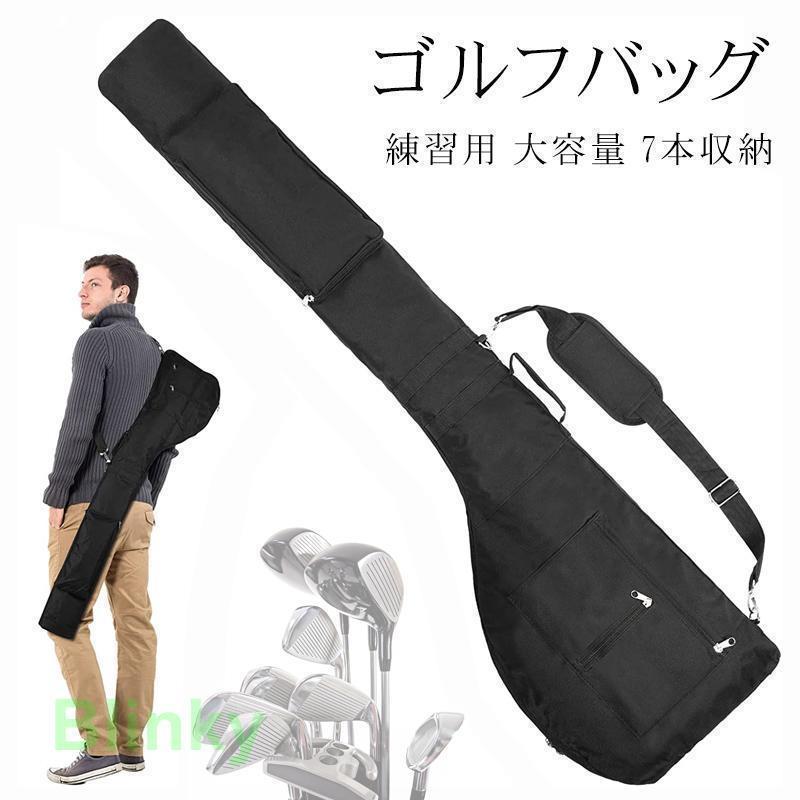 ゴルフ バッグ クラブケース ゴルフケース 練習用 大容量 7本収納 ゴルフバッグ ソフトケース キャディバッグ メンズ レディース