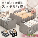 下着収納ボックス 3点セット 収納ケース 小物収納 折りたたみ 省スペース 引き出し収納 ブラジャー 下着 衣類 仕切りボックス
