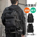 リュック リュックサック デイバッグ 大容量 レディース メンズ 軽い ナイロン 通学 通勤 バックパック ビジネス 旅行 収納 学生 修学旅行