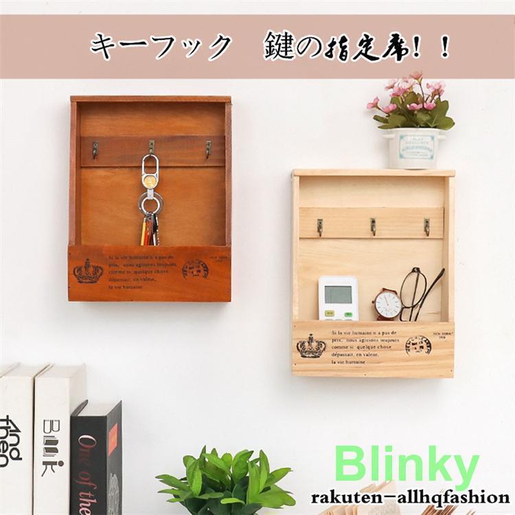 キーボックス キーフック 壁掛け おしゃれ 玄関 木製 収納 ドア 玄関 扉 戸 北欧 鍵 かぎ ハンコ ホル..