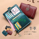ミニ財布 三つ折り財布 本革 牛革 レディース 小さい カード収納 小銭入れ コンパクト 安い レザー かわいい おしゃれ 極小 プレゼント 母の日