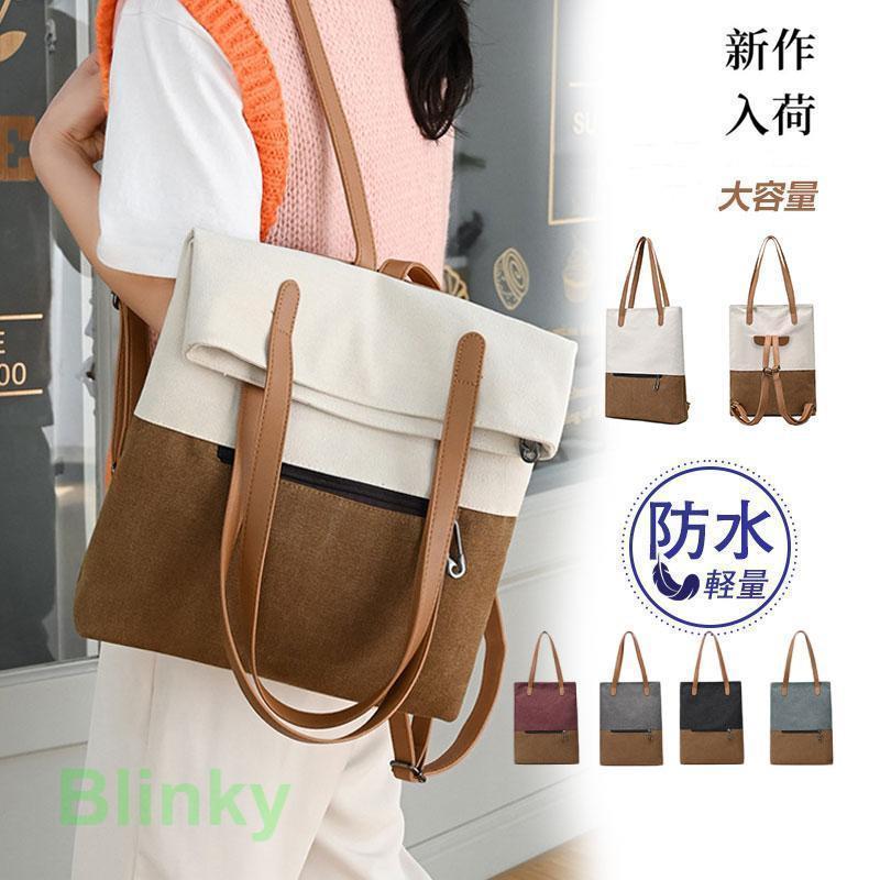 2way リュックサック 大容量 韓国 リュック おしゃれ バックパック 防水 レディース トートバッグ 大 売れ筋 通勤 軽量 収納