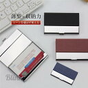 名刺入れ メンズ レディース 薄手 ビジネス ステンレス カードケース 高級感 シンプル レザー おしゃれ フォマール オフィス 収納 卒業祝い