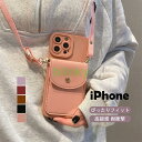 スマホショルダー ストラップ スマホケース iPhone14 ケース カード収納 肩掛け 編み上げ iphone14 アイフォンケース 韓国
