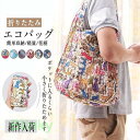 エコバッグ レジバッグ 折りたたみ コンビニ 花柄 動物 レディース ショッピング 軽量 弁当 持ち運び便利 大容量 コンパクト 簡単収納 アウトドア