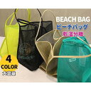 クリアバッグ ビーチバッグ レディース プール バッグ 海水浴 大容量 水泳 A4サイズ ビーチグッズ メッシュ スウィミングバック 収納バッグ