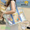 プールバッグ クリアバッグ ポーチ クラッチ 夏 スイミング 水着収納 ビーチバッグ ハンドバッグ 37*30*17cm 水着収納 スポーツ 海 イベント 女性