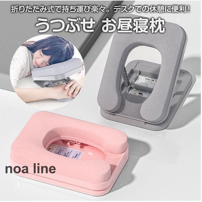 うつぶせ お昼寝枕 デスクでの休憩に うたた寝 まくら デスクピロー 折りたたみ 仮眠 うつ伏せ 在宅勤..