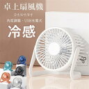 扇風機 卓上扇風機 デスクファン コンパクト コードレス 上下角度調整 小型扇風機 USB充電 オフィス シンプル おしゃれ 静音 子供用 大人用 熱中症対策