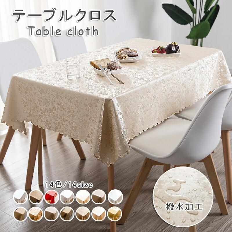 テーブルクロス 撥水加工 撥水 長方形 正方形 おしゃれ 北欧 テーブルマット シンプル モダン 花柄 エ..