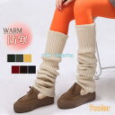 レッグウォーマー 秋 冬用 靴下 足首ウォーマー ロング丈 厚手 保温 温め 暖かい 冷え取り 防寒対策 疲れ 熟睡 快眠 ウォーキング ゴルフ