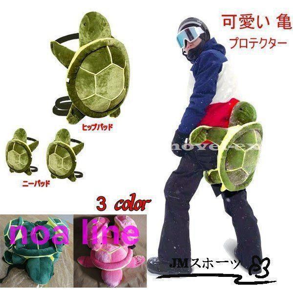 プロテクター スキー 可愛い亀 ニーパッド ヒップ プロテクター ヒップパッド スノーボード スノボー ..