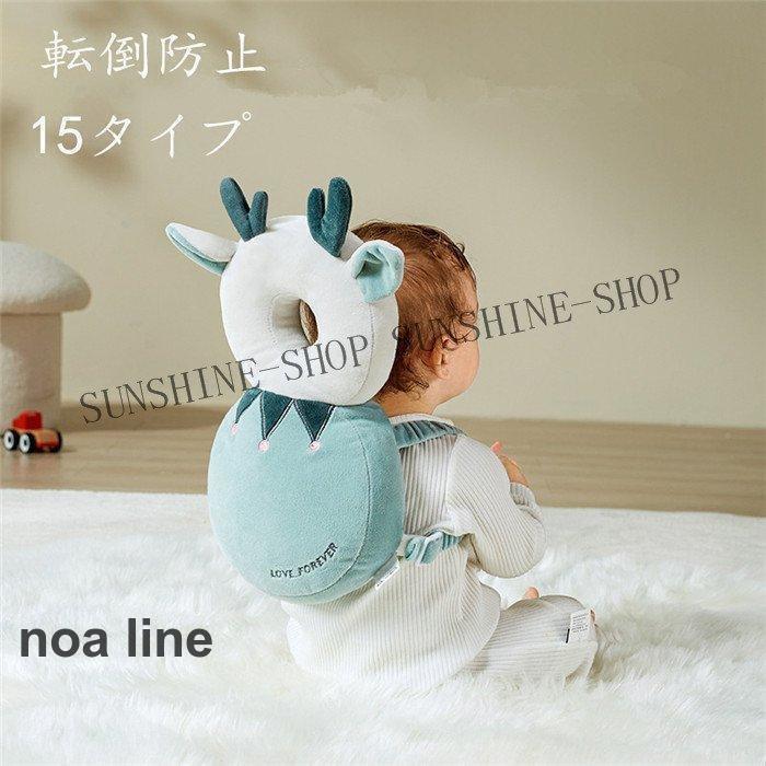 ヘッドガード ベビー 頭保護 クッション 柔らかい かわいい 赤ちゃん 転倒防止 ごっつん防止 キッズ 乳..