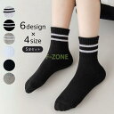 靴下 クルーソックス 5足セット キッズ くつした ライン モノクロ かわいい かっこいい シンプル 無地 単色