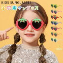 キッズ 可愛い ベビー サングラス UV400 ノーマル 紫外線対策 UV 子供用 日焼け予防 お洒落キッズ アウトドア ファッションサングラス