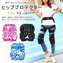 ヒッププロテクター スキー キッズ メンズ レディース 男女兼用 スノボー スノーボード ヒップパッド バイク スノボ用品 自転車 厚手 尻もち 衝撃吸収 痛み...