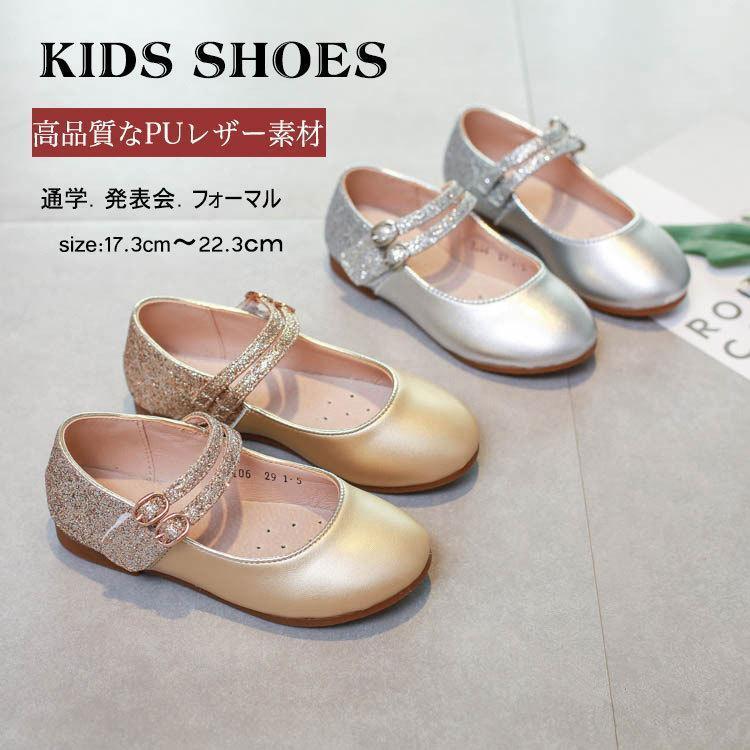 女の子 キッズ フォーマルシューズ ストラップ 子供靴 かわいい 柔らか ダンスシューズ 女児 フォーマ..