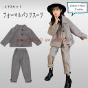 パンツスーツ 卒業式 女の子 スーツ パンツ 子供 入学式 キッズ キッズスーツ ジュニア セットアップ キッズ服 七五三 入学式 卒服 120-170