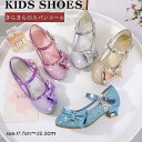 パンプス キッズ 女の子 フォーマル 子供靴 ジュニア こども ジュニア プリンセス フォーマル ダンスシューズ リボン かわいい 七五三 コンクール 結婚式