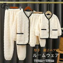 親子ペア パジャマ ルームウェア 上下セット 長袖 秋冬 親子お揃い 男の子 女の子 レディース キッズ メンズ ペアルック 厚手 もこもこ 冬 暖か 親子コー...