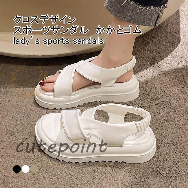 スポーツサンダル レディース フラットサンダル 無地 クロス 前あき 厚底 かかとゴム 滑り止め 痛くな..