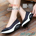 厚底スニーカー レディース 船型底 スリッポン ダイエットシューズ 姿勢矯正 ストレッチ ウォーキングシューズ スポーツ 軽量 メッシュ ジョギング