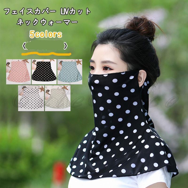 フェイスカバー ネックウォーマー レディース マルチネックカバー 水玉柄 ドット柄 耳かけ UVカット 紫..