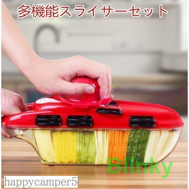 スライサーセット-野菜調理器-野菜スライサー-多機能スライサー-キッチン用品-千切り-水切り-大容量収納