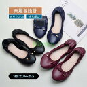 携帯スリッパ 折りたたみスリッパ 携帯用スリッパ パンプス フラットパンプス フラットシューズ 持ち運び 収納しやすい 便利
