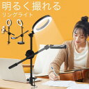 リングライト LED 撮影用 自撮りライトス 3色モードスマホスタンド 卓上 おしゃれ アーム YouTube生放送 TICTOK 高さ調整 角度調整自由 持ち運び簡単 コンパクト