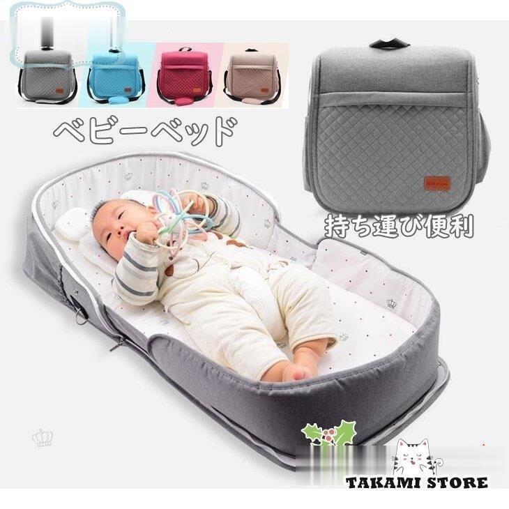 ベビーベッド 出産祝い 蚊帳付き 夏用 折り畳み ベビークッション 可愛い 新生児 赤ちゃん 転落防止 ベ..