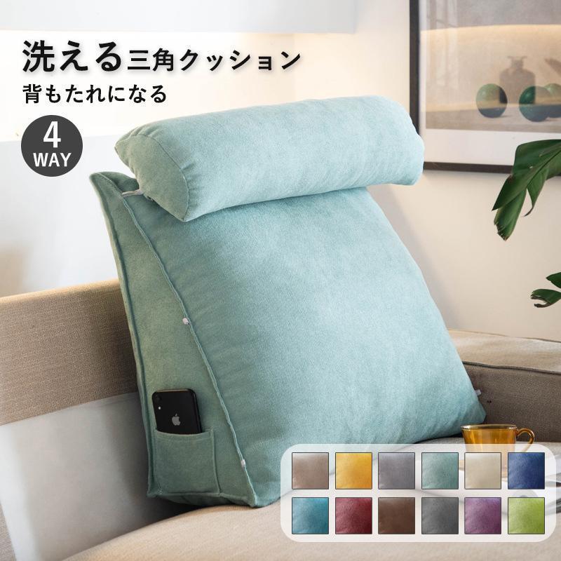 4WAY 背もたれ クッション 三角クッション ソファー ミニクッション付きハイバック 背中 うつぶせ 三角..