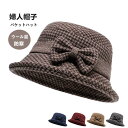 帽子 レディース ハット 秋 冬 ミセス シニア バケットハット ウール ウール帽子 ギフト プレゼント おしゃれ かわいい バケハ ハット 婦人 防寒 暖かい