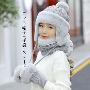 楽天サンショウストア3点セット ニット帽子+手袋+スヌード 帽子 レディース ニットキャップ ぼうし ボア 裏起毛 厚手 あったか 暖かい 防寒 アウトドア 自転車用