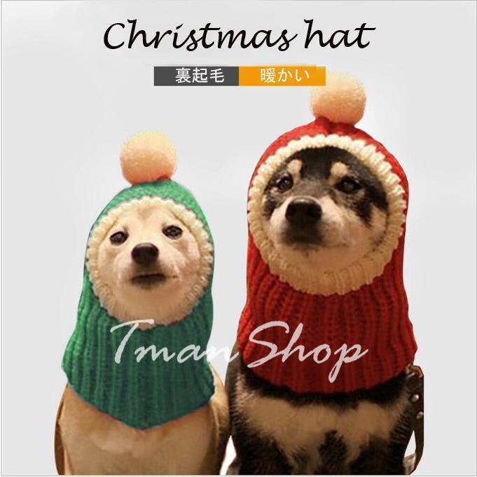 クリスマス 衣装 犬 猫 服 ペット服 ニット製 コスプレ ドッグウェア キャットウェア ねこ 犬の服 猫の..