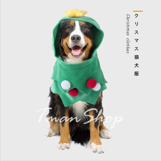 クリスマス 衣装 犬 猫 服 ペット服 クリスマスツリー コスプレ ドッグウェア キャットウェア ねこ 犬..