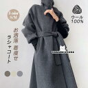 チェスターコート ラシャ レディース ロングコート ウールコート 冬秋 トレンチコート シンプル アウター 着痩せ ベルト 上品 30代40代50代