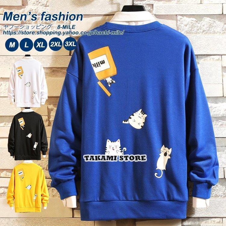 トレーナー メンズ 長袖 猫柄 秋 春 薄手 おしゃれ プリント ゆったり 学生 通学 お兄系 可愛い ねこ